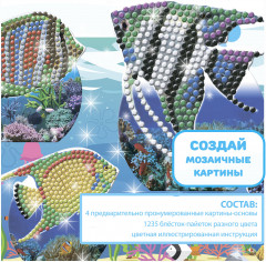 Набор для творчества «Экзотические рыбки» - Фото 2