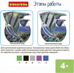 Набор для творчества «Экзотические рыбки» - Фото 3