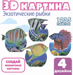 Набор для творчества «Экзотические рыбки» - Фото 5
