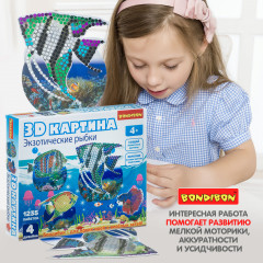 Набор для творчества «Экзотические рыбки» - Фото 6