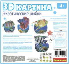 Набор для творчества «Экзотические рыбки» - Фото 9