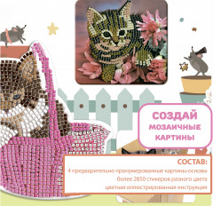 Набор для творчества «Забавные котята» - Фото 2