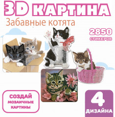 Набор для творчества «Забавные котята» - Фото 5