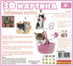Набор для творчества «Забавные котята» - Фото 9