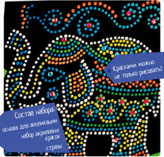 Набор для творчества «Слон» - Фото 2