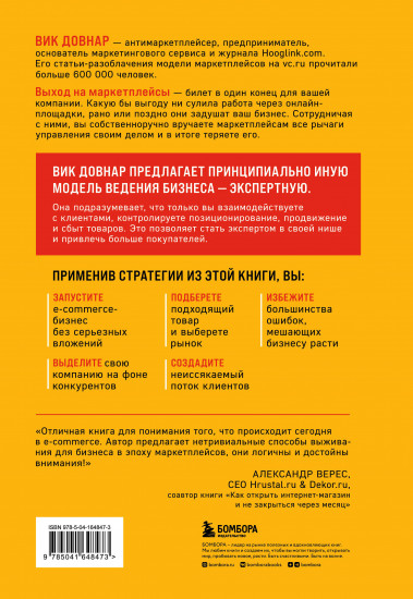 Антимаркетплейс