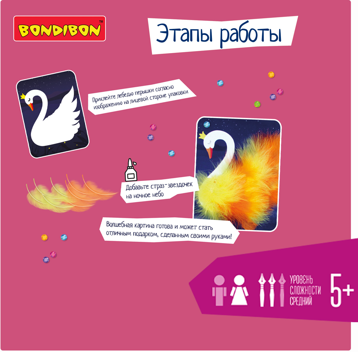 Набор для творчества «Лебедь» | Творчество с Луки | Bondibon | Фото 3
