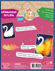Набор для творчества «Лебедь» - Фото 10