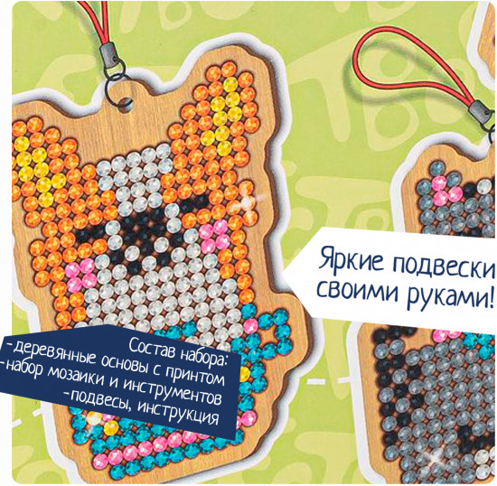 Мозаика алмазная