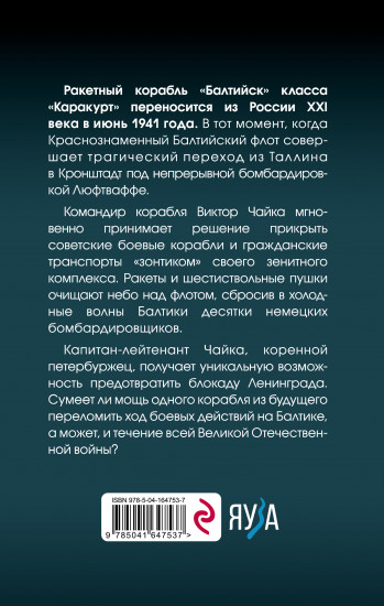 Бросок «Каракурта»