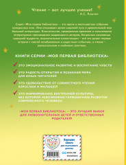 Аленький цветочек. Сказки - Фото 1