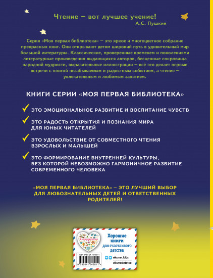 Маленький принц