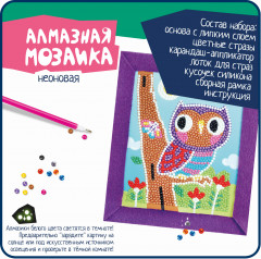 Мозаика алмазная «Совушка» - Фото 3