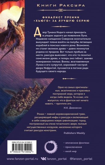 Змеиное Море