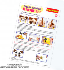 Набор для творчества «Котенок» - Фото 8