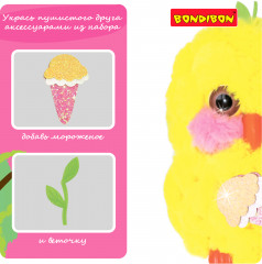 Набор для творчества «Цыпленок» - Фото 3