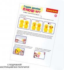 Набор для творчества «Цыпленок» - Фото 8