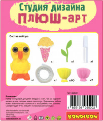 Набор для творчества «Цыпленок» - Фото 9