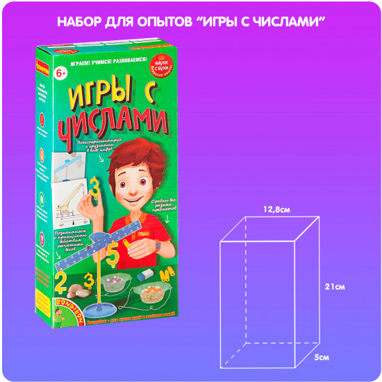 Игра настольная «Игры числами»