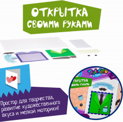 Набор для творчества «Открытка Папочке» - Фото 5