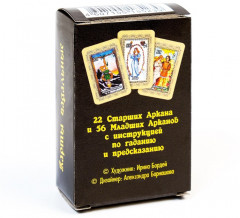 Карты гадальные «Таро» - Фото 2