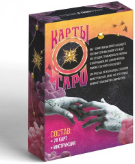 Карты Таро «Будущее в твоих руках» - Фото 3