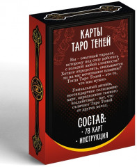 Карты Таро «Колода теней» - Фото 3