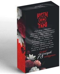 Карты Таро «Магия чувств» - Фото 3