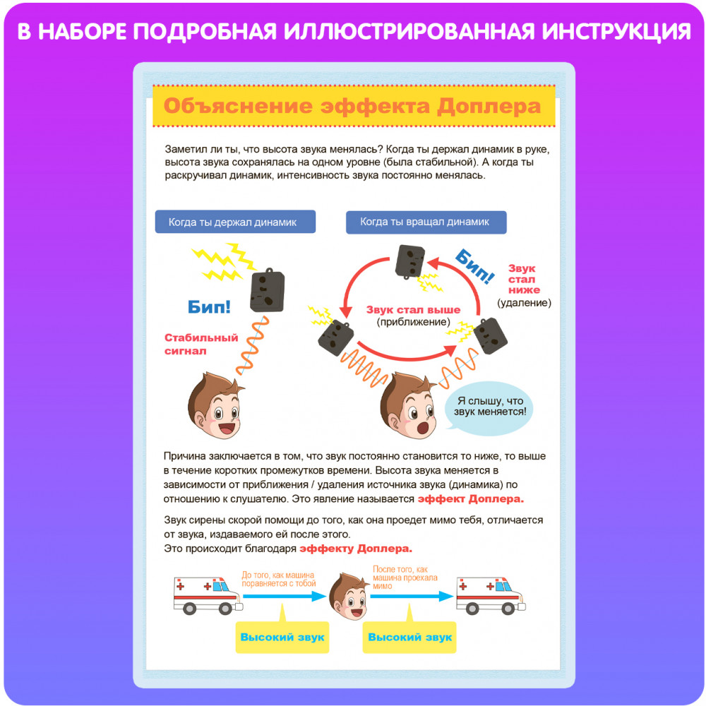 Набор для опытов «Звуковые волны» | Науки с Буки. Японские опыты | Bondibon | Фото 4
