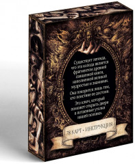 Карты Таро «Мистические знаки» - Фото 3