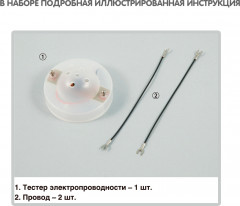 Набор для опытов «Электрическое сопротивление» - Фото 6