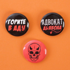 Набор значков закатных «Адвокат дьявола» - Фото 2