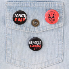 Набор значков закатных «Адвокат дьявола» - Фото 5