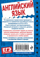 Английский язык - Фото 1