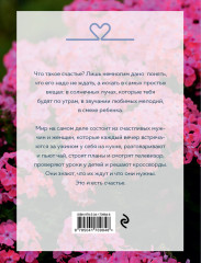 Вечный запах флоксов - Фото 1