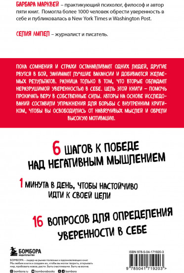 Высокая самооценка