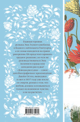 Доводы рассудка - Фото 1