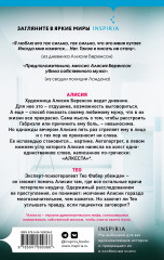 Безмолвный пациент - Фото 1
