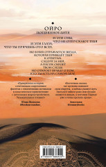 Золото в темной ночи - Фото 1