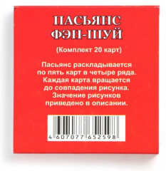 Пасьянс «Фэн-шуй» - Фото 1