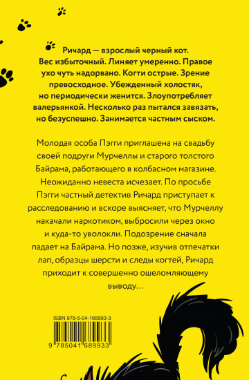 КОТнеппинг. Помеченная территория