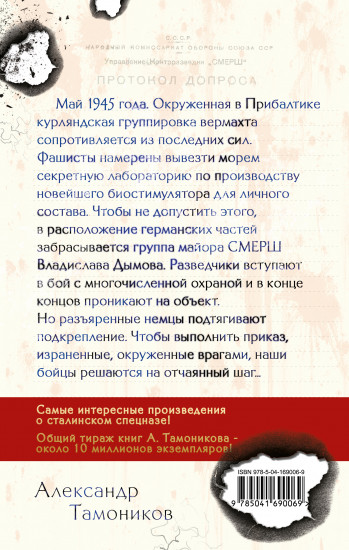 Зловещий лабиринт