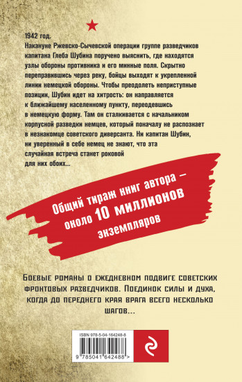 Кипящая переправа