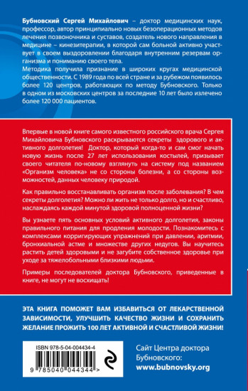 100 лет активной жизни