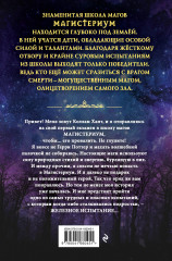 Железное испытание - Фото 1