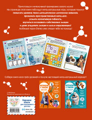 Disney. Увлекательные игры и задачи - Фото 1