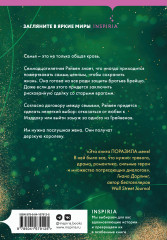 Короли старшей школы - Фото 1