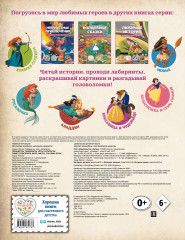 Disney. Принцессы. Лабиринты, игры, раскраски - Фото 1