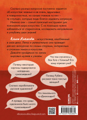 99 глупых вопросов об искусстве. И еще один, которые иногда задают экскурсоводу в музее - Фото 1
