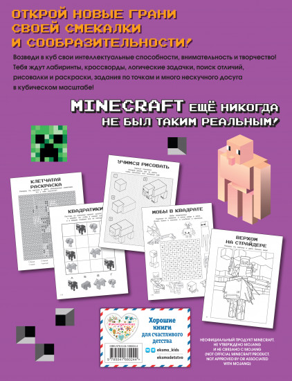 Гиперкубические игры для фанатов Minecraft